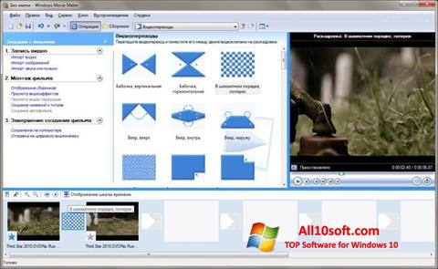 Captură de ecran Windows Movie Maker pentru Windows 10