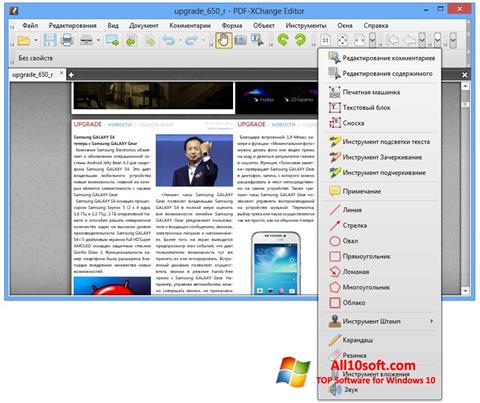 Captură de ecran PDF-XChange Editor pentru Windows 10