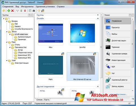 Captură de ecran Remote Manipulator System pentru Windows 10
