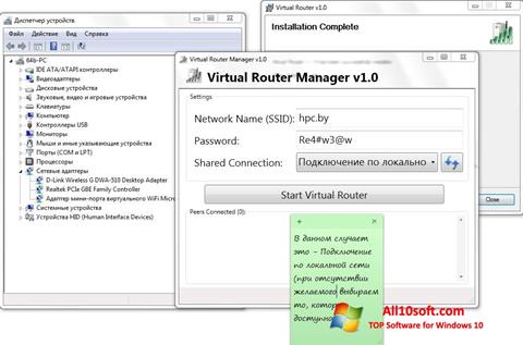 Made to remember fuse Appropriate Descarcă Virtual Router Manager pentru Windows 10 (32/64 bit) Română