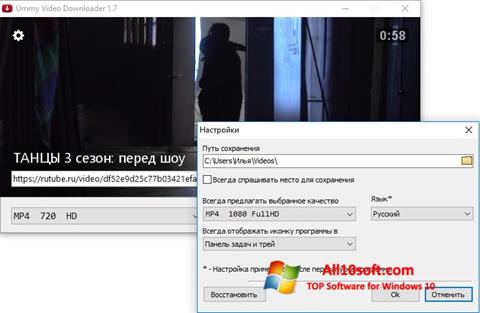 Captură de ecran Ummy Video Downloader pentru Windows 10