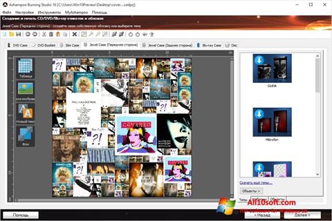 Captură de ecran Ashampoo Burning Studio pentru Windows 10